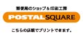 PostalSquare