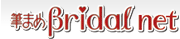 筆まめBridal net