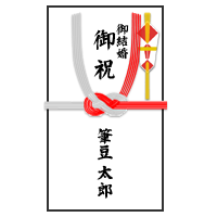 表書きの書き方