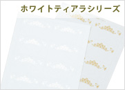 ミニメッセージカードシート　ホワイトティアラシリーズ（EWN-543-075）