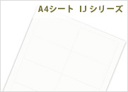 メッセージカード　A4シート　ＩＪシリーズ（PM-シW）