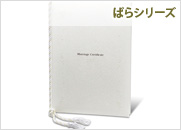 結婚証明書　ばらシリーズ（PM-CE20）