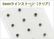 シール　6mmラインストーン（クリア）12個入（PM-シ116）